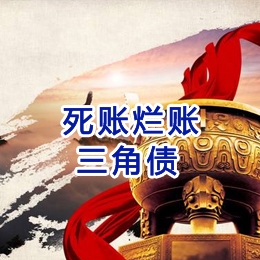 武穴要债公司